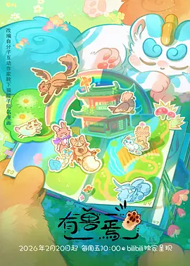 午后三点半日常校园动漫手机免费在线观看